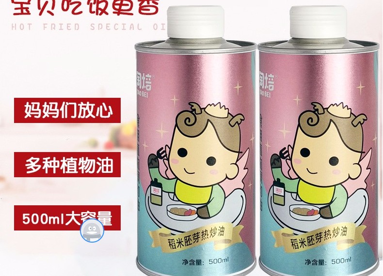 500毫升稻米熱炒油鐵罐 嬰兒輔食油鐵瓶?jī)r(jià)格